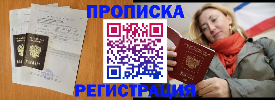 временная регистрация для всех в Заинске