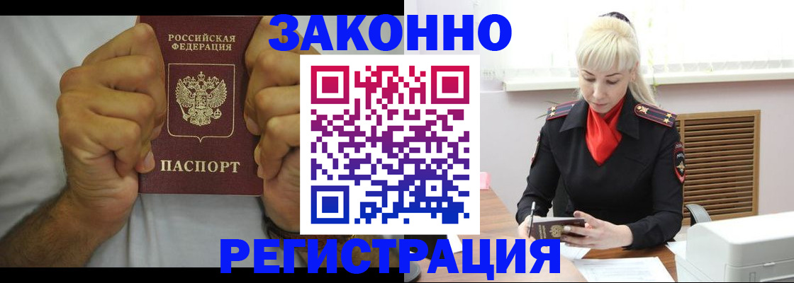 регистрация в Заинске