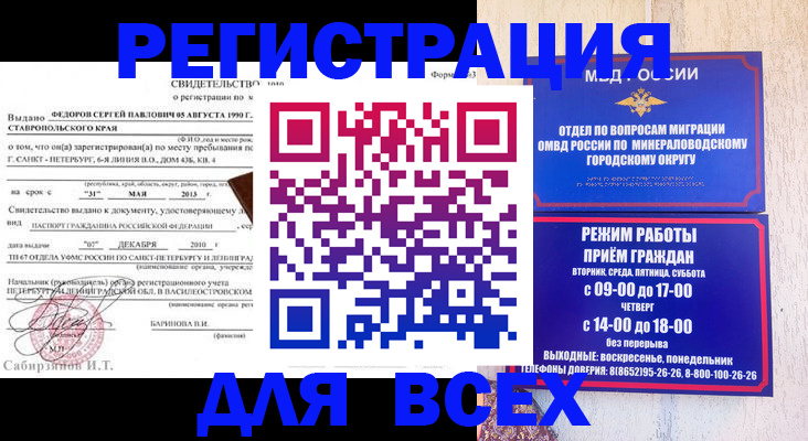 временная регистрация поиск в Заинске